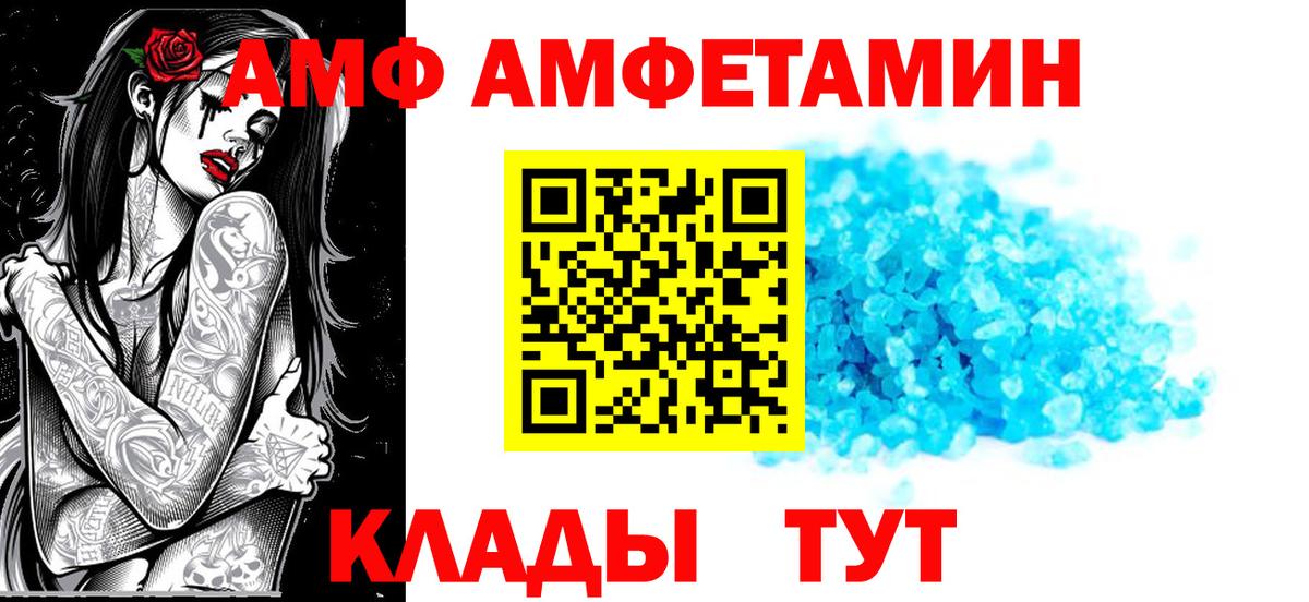 Амфетамин  АМФЕТАМИН VHQ  Вход с VPN  Краснокаменск 