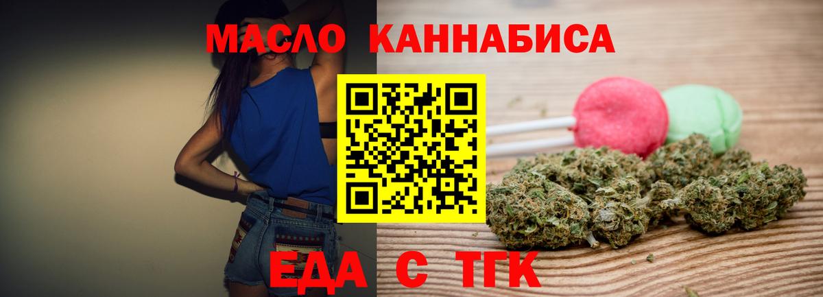 Печенье с ТГК марихуана  Вход с VPN  Краснокаменск 