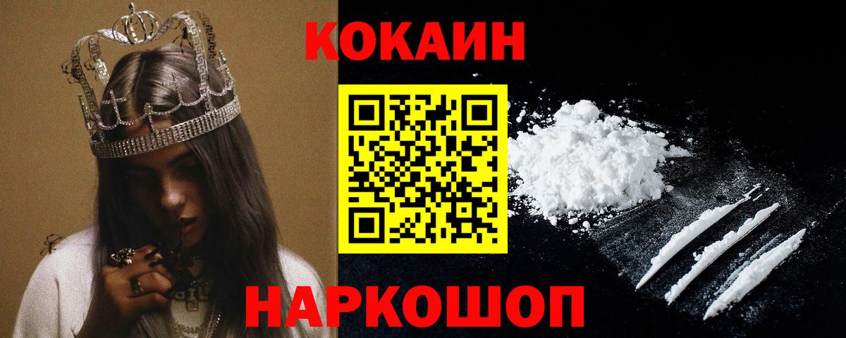 COCAIN VHQ  COCAIN Колумбийский  Вход с VPN  Краснокаменск 