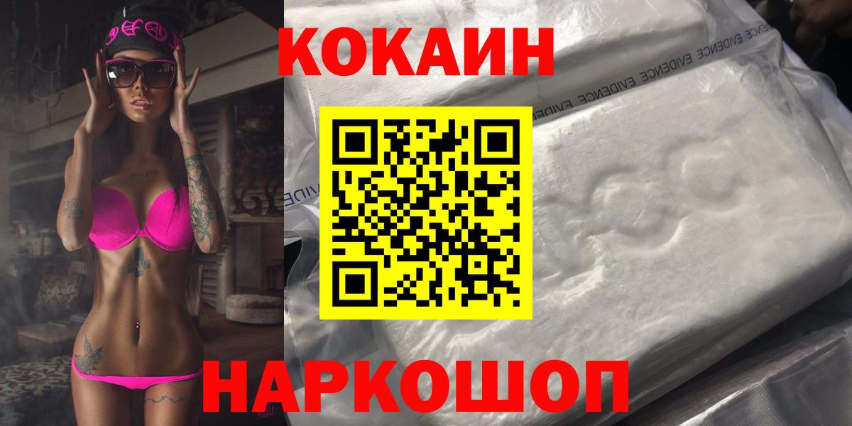 Кокаин Перу Краснокаменск