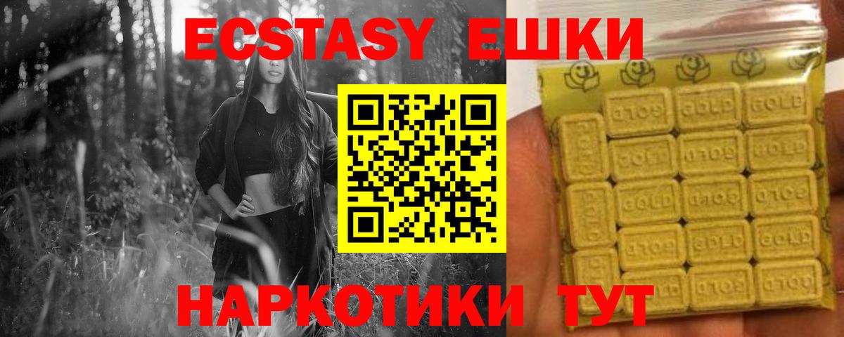 Краснокаменск  ЭКСТАЗИ VHQ  Ecstasy 280 MDMA  Вход с VPN 