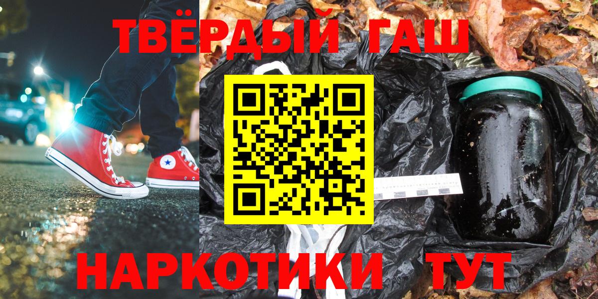 ГАШ Premium Краснокаменск