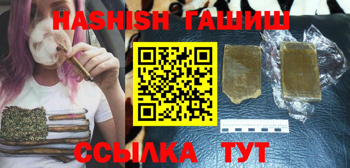 ГАШ  Вход с VPN  Краснокаменск  дарнет шоп  Гашиш VHQ  Гашиш AMNESIA HAZE 