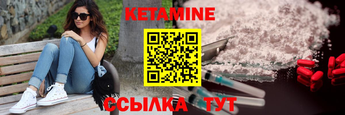 КЕТАМИН VHQ  нарко площадка как зайти  Краснокаменск  КЕТАМИН ketamine  Вход с VPN 