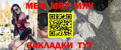 мяу мяу мука Можайск