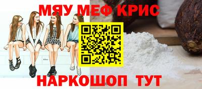 мяу мяу мука Можайск