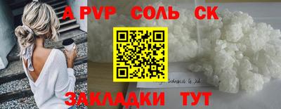 прущий лед Наро-Фоминск