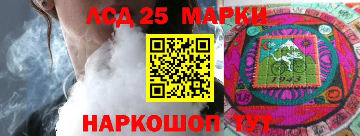 Краснокаменск  Лсд 25 экстази кислота  LSD-25 экстази кислота  Вход с VPN 