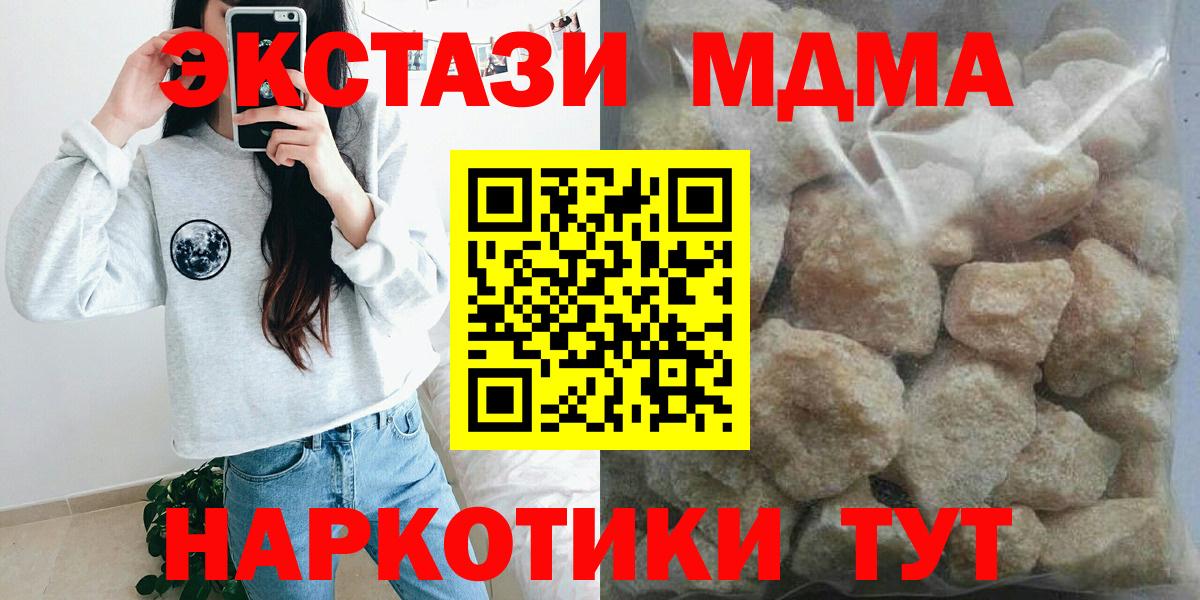 МДМА VHQ Краснокаменск