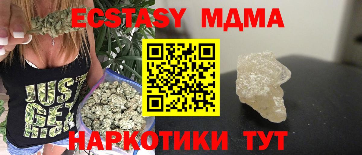 МДМА VHQ  Вход с VPN  MDMA  MDMA молли  Краснокаменск 