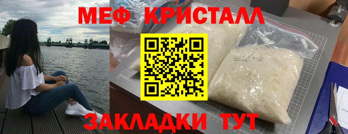 Мефедрон Краснокаменск