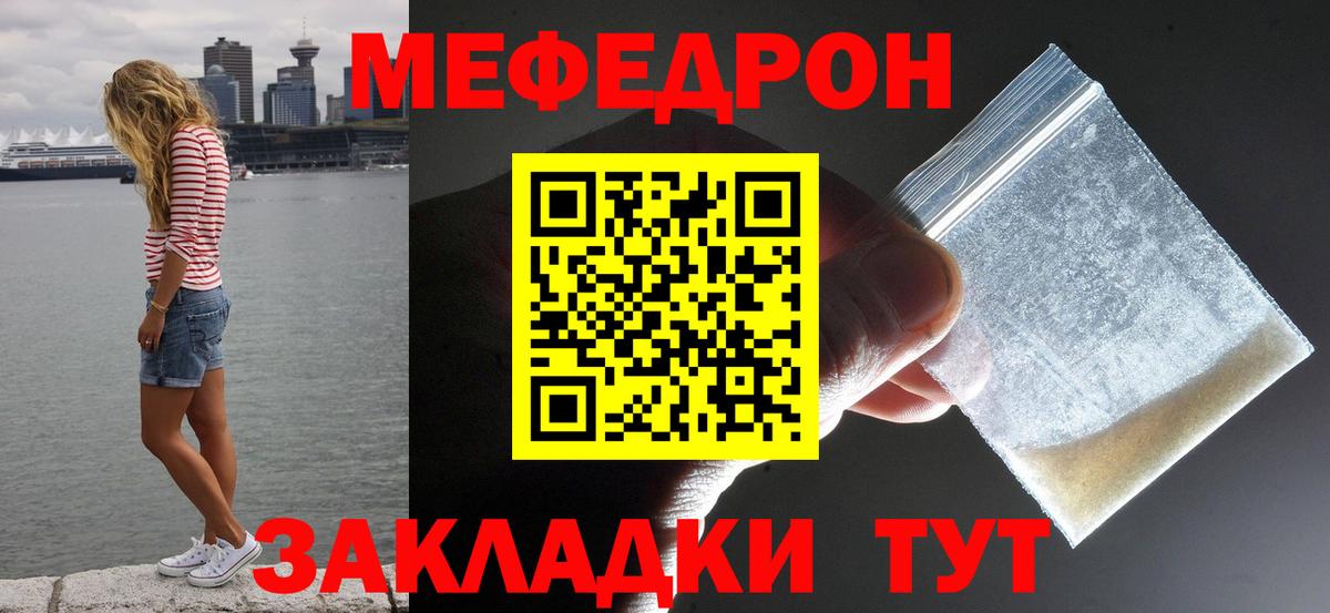 Меф мяу мяу  Меф  Вход с VPN  Краснокаменск  Мефедрон mephedrone 