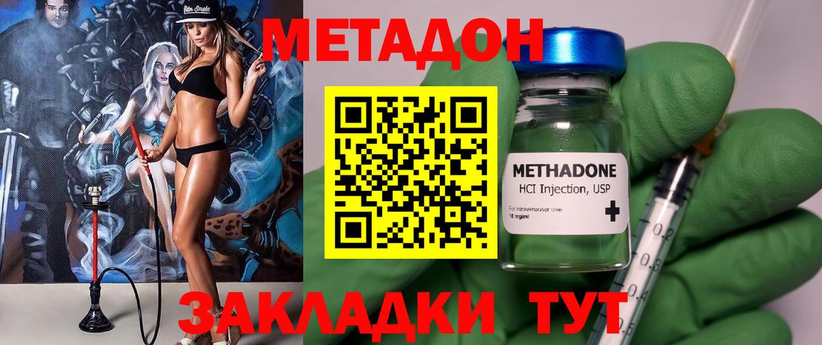 Краснокаменск  МЕТАДОН кристалл  Вход с VPN  ссылка на мегу зеркало  Метадон VHQ 