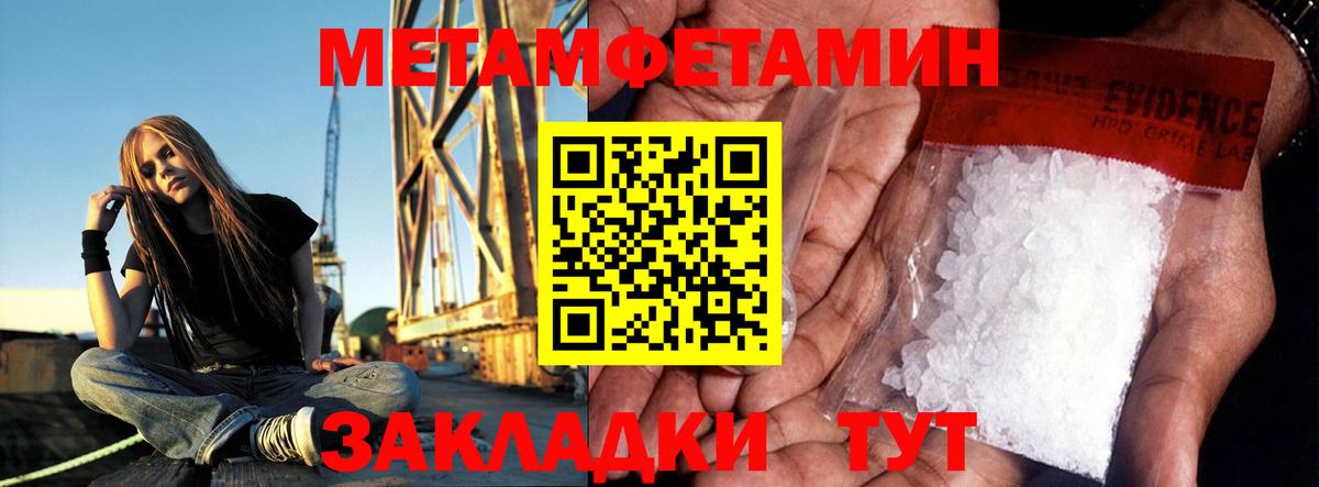 МЕТАМФЕТАМИН винт Краснокаменск