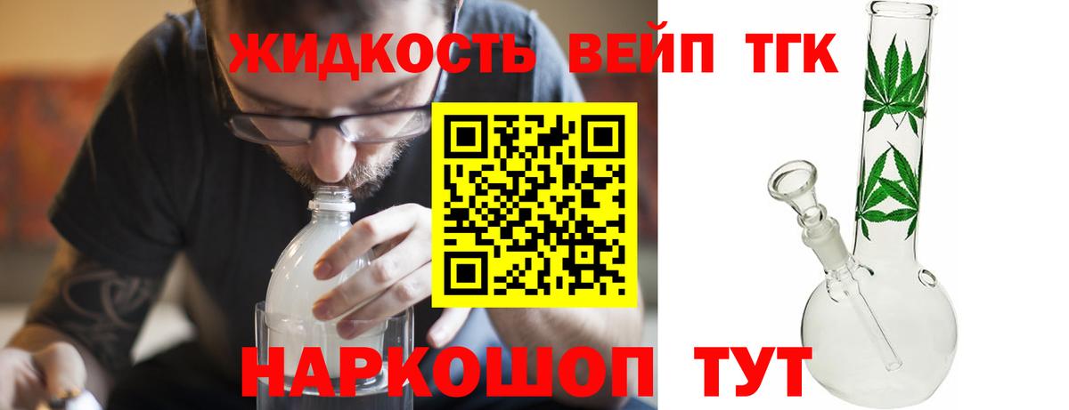 ТГК Wax Краснокаменск