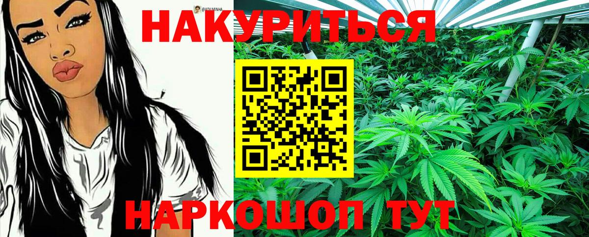 МАРИХУАНА SATIVA & INDICA Краснокаменск