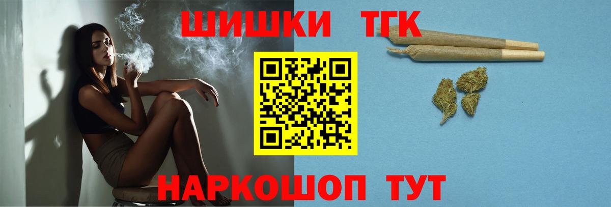 Краснокаменск  МАРИХУАНА индика  Марихуана тримм  Вход с VPN 